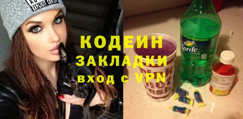 Codein Purple Drank  купить наркотики цена  Анапа 