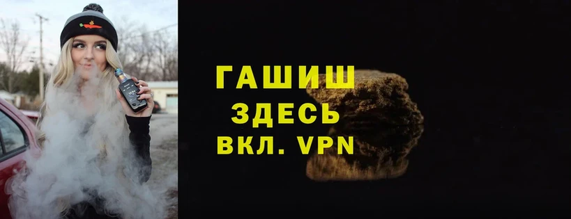 ГАШ 40% ТГК  где купить наркоту  ОМГ ОМГ ссылка  Анапа 