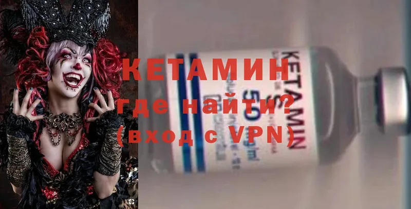 Кетамин ketamine  Анапа 