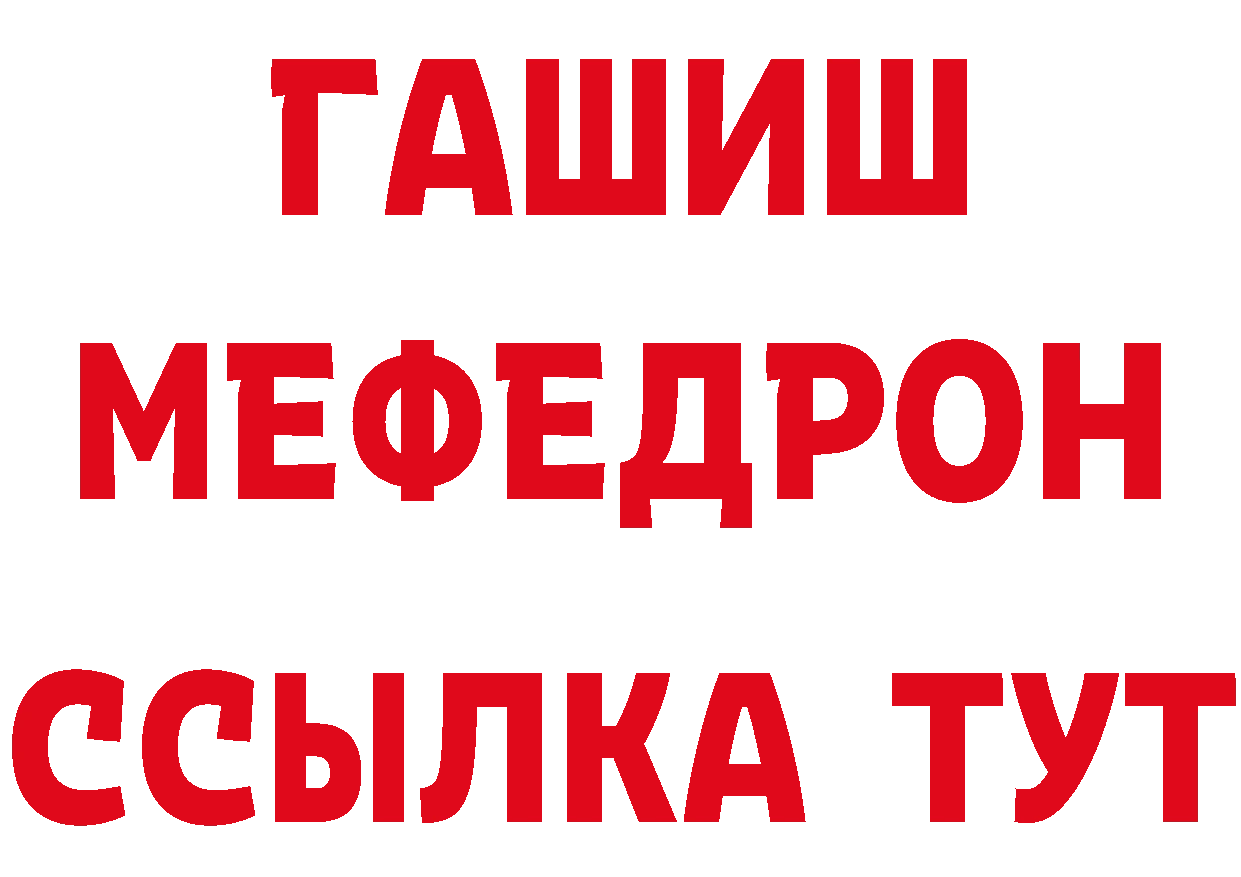 ТГК вейп ТОР дарк нет гидра Анапа